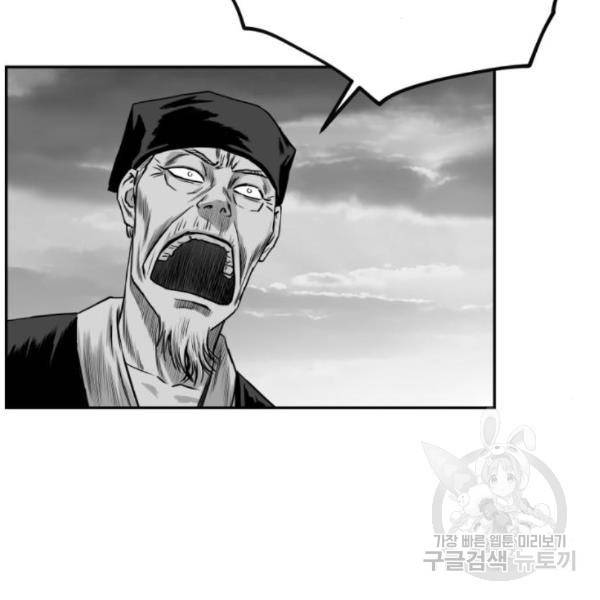 앵무살수 시즌2 46화 29