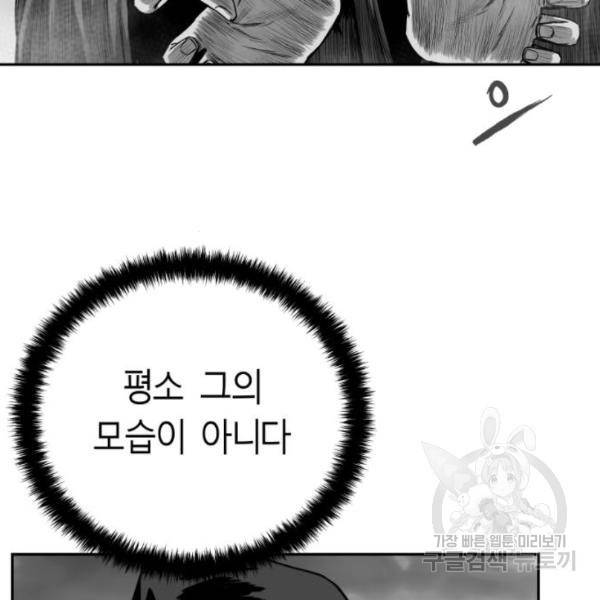 앵무살수 시즌2 46화 31