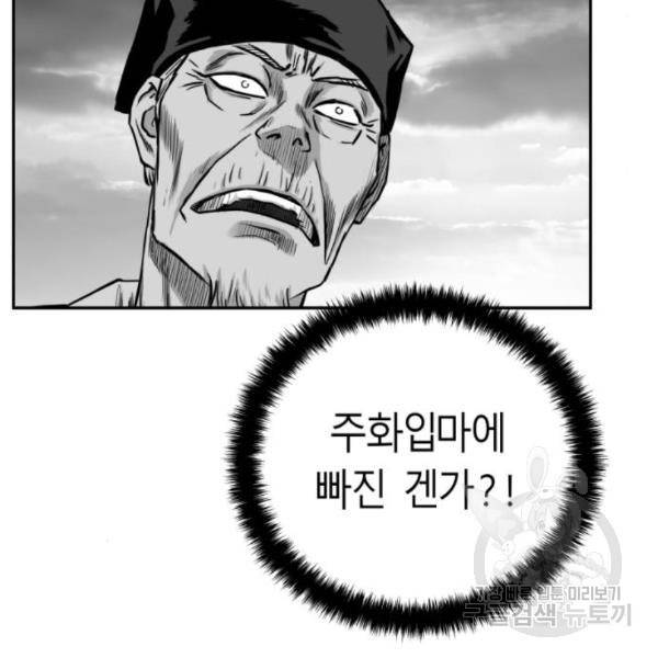 앵무살수 시즌2 46화 32