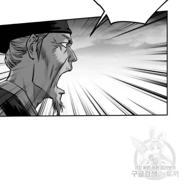 앵무살수 시즌2 46화 38