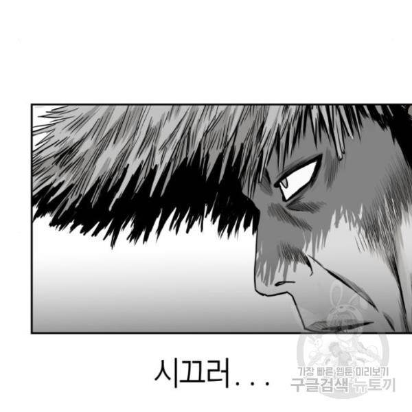 앵무살수 시즌2 46화 39