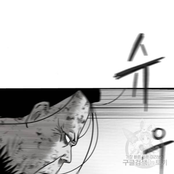앵무살수 시즌2 46화 40