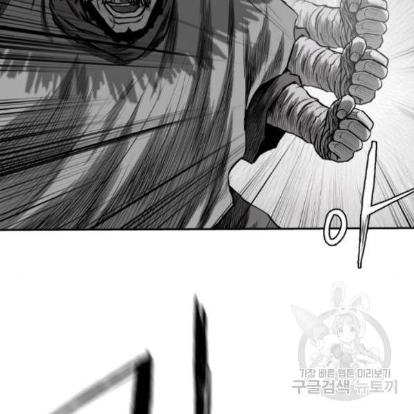 앵무살수 시즌2 46화 58