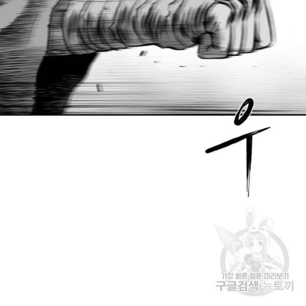 앵무살수 시즌2 46화 64
