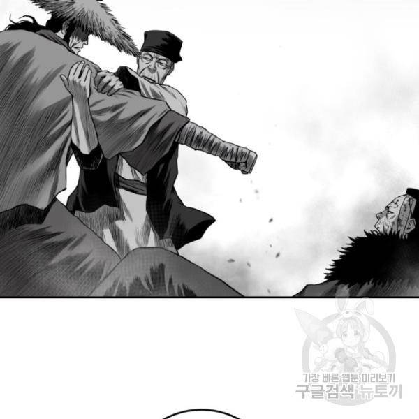 앵무살수 시즌2 46화 66