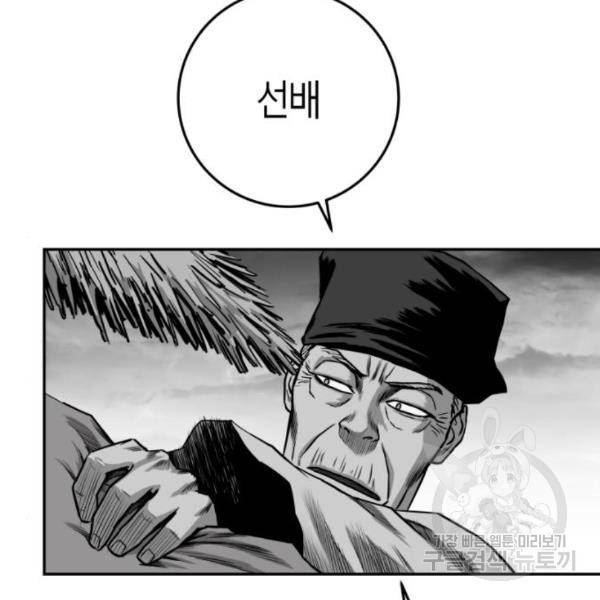 앵무살수 시즌2 46화 67
