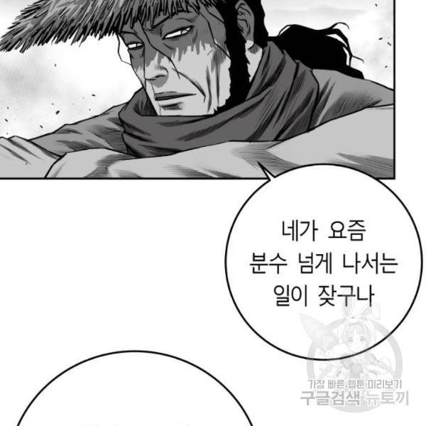 앵무살수 시즌2 46화 69
