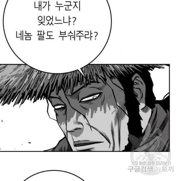 앵무살수 시즌2 46화 70