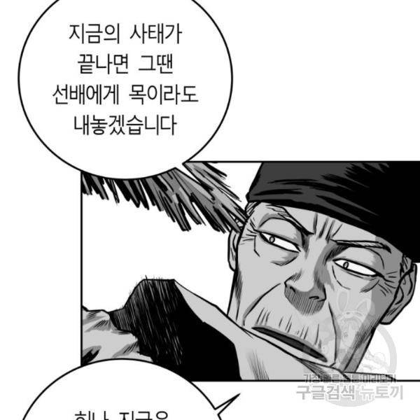 앵무살수 시즌2 46화 71