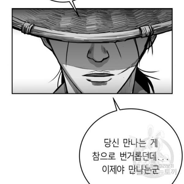 앵무살수 시즌2 46화 80