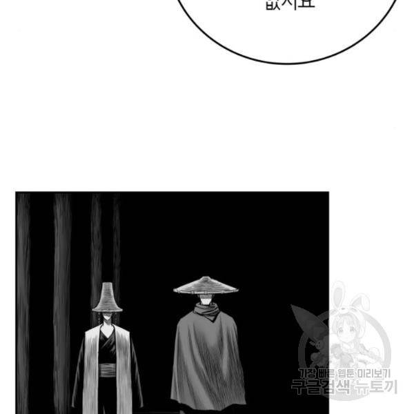 앵무살수 시즌2 46화 85
