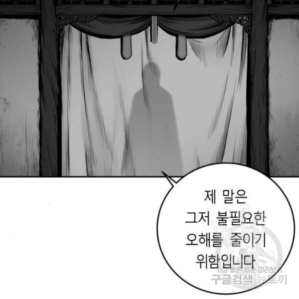 앵무살수 시즌2 46화 89