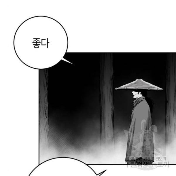 앵무살수 시즌2 46화 90