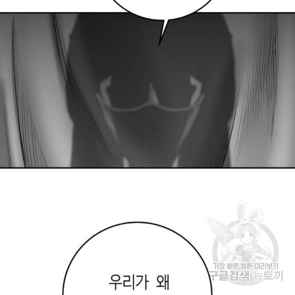 앵무살수 시즌2 46화 95