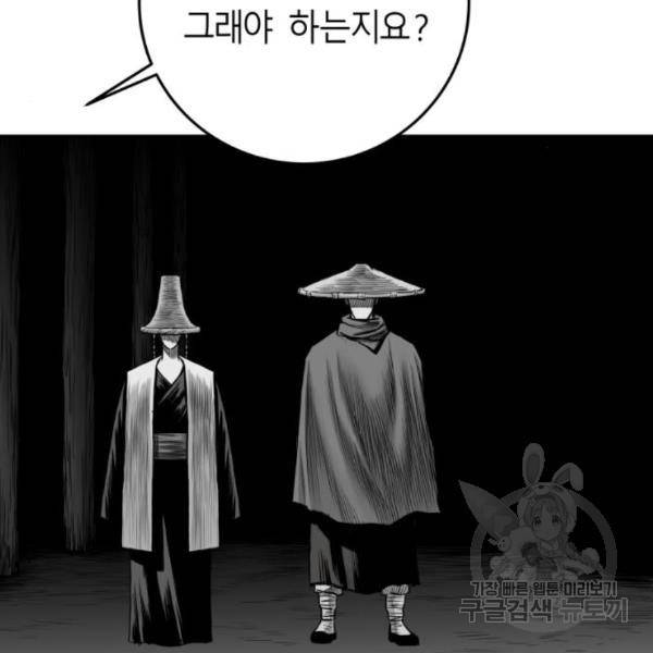앵무살수 시즌2 46화 96