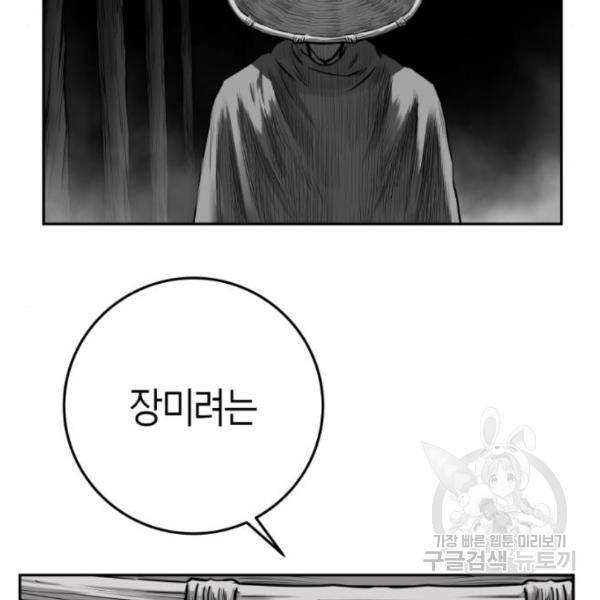 앵무살수 시즌2 46화 98