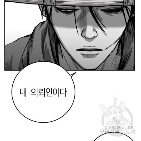 앵무살수 시즌2 46화 99