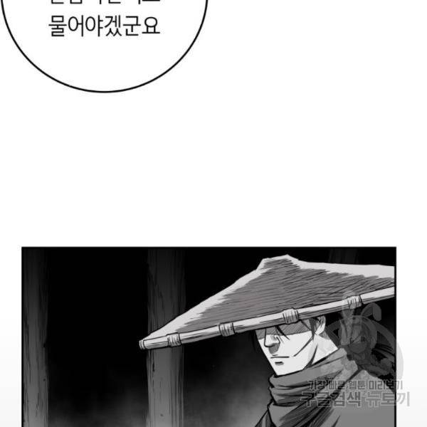 앵무살수 시즌2 46화 101