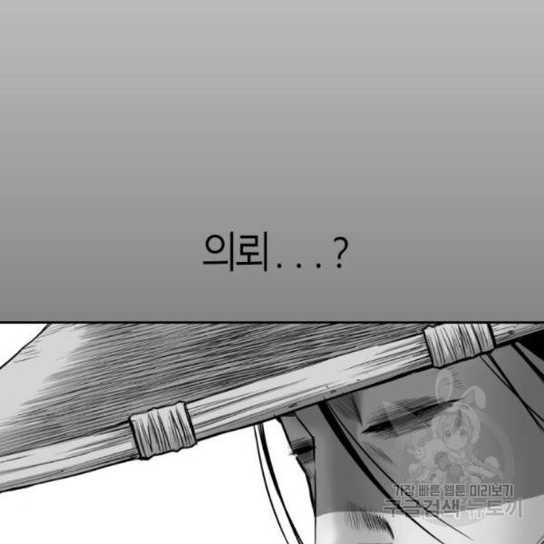 앵무살수 시즌2 46화 103