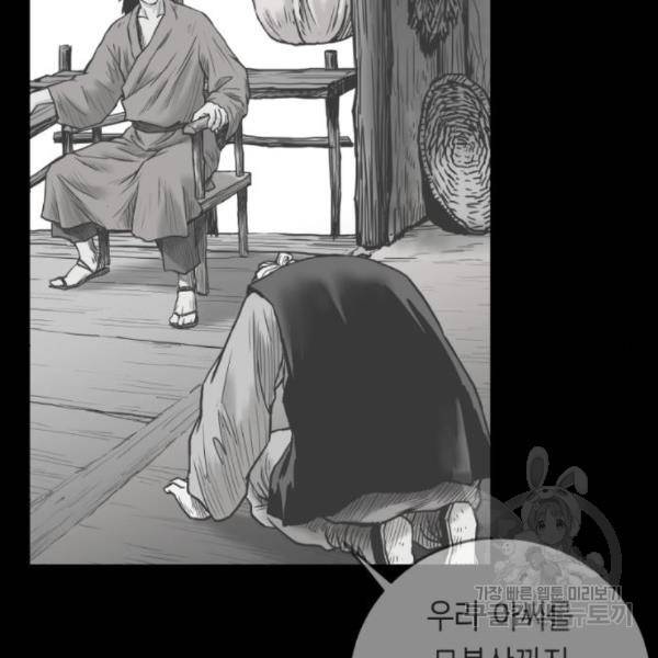 앵무살수 시즌2 46화 106