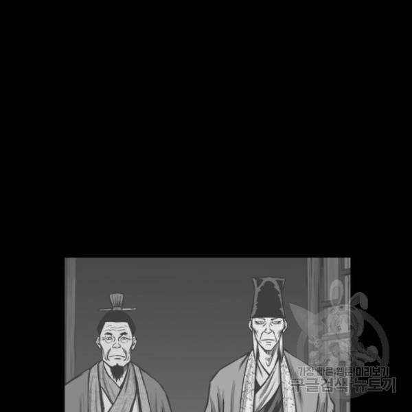 앵무살수 시즌2 46화 109