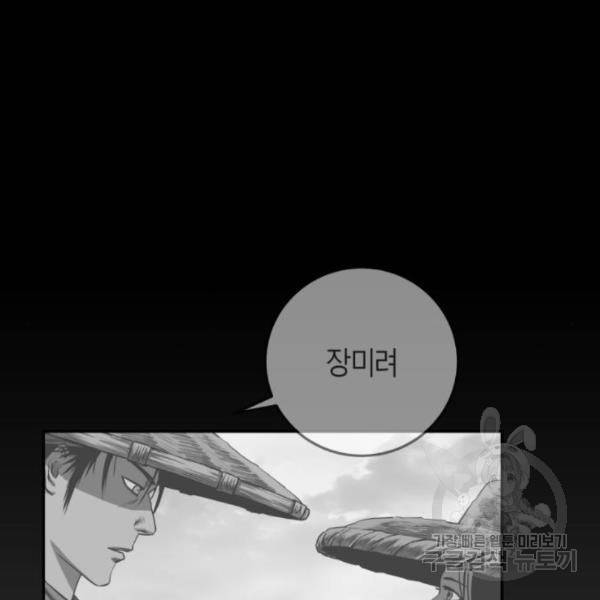 앵무살수 시즌2 46화 114