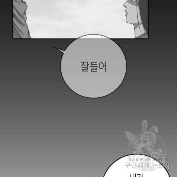 앵무살수 시즌2 46화 115