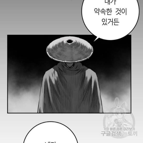 앵무살수 시즌2 46화 116