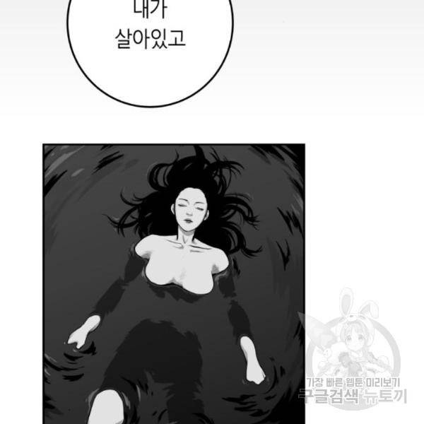 앵무살수 시즌2 46화 117