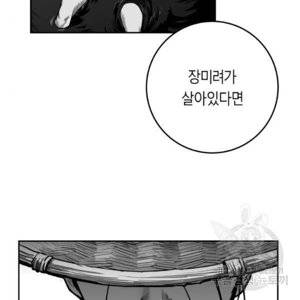 앵무살수 시즌2 46화 118