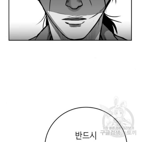 앵무살수 시즌2 46화 119