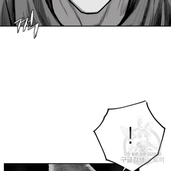 앵무살수 시즌2 46화 121