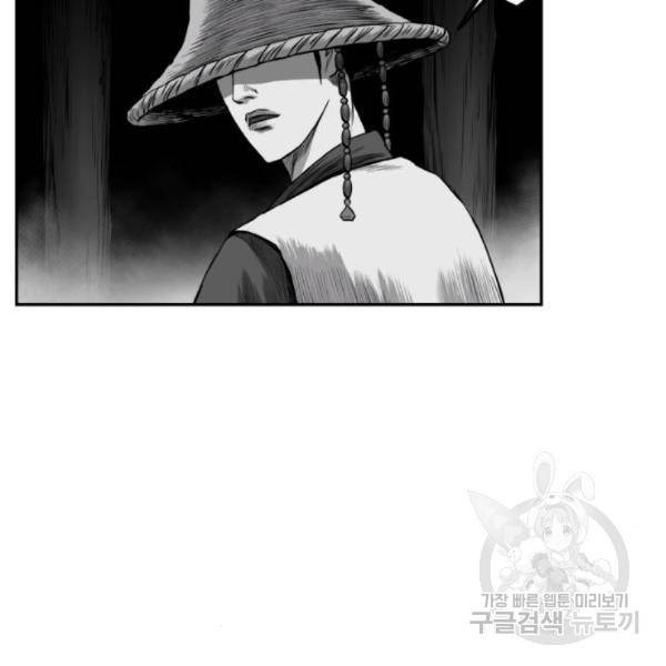 앵무살수 시즌2 46화 122
