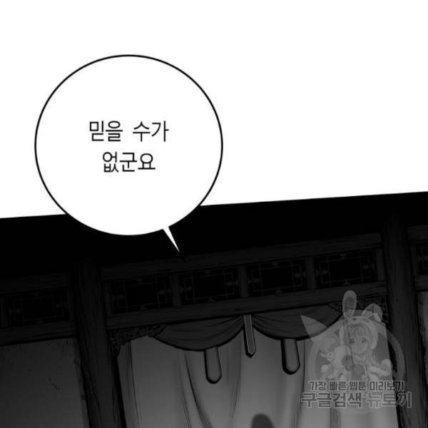 앵무살수 시즌2 46화 123