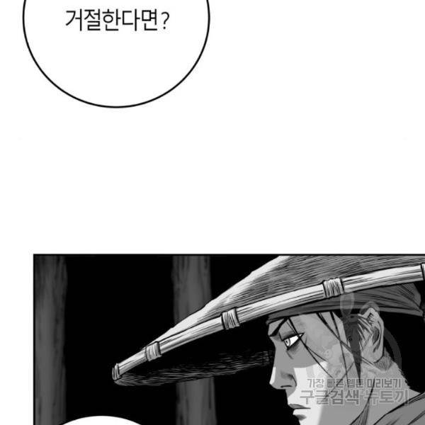 앵무살수 시즌2 46화 126