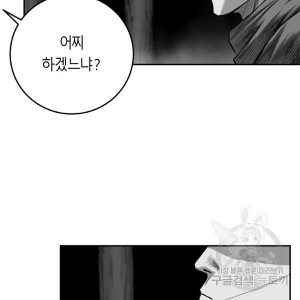 앵무살수 시즌2 46화 127
