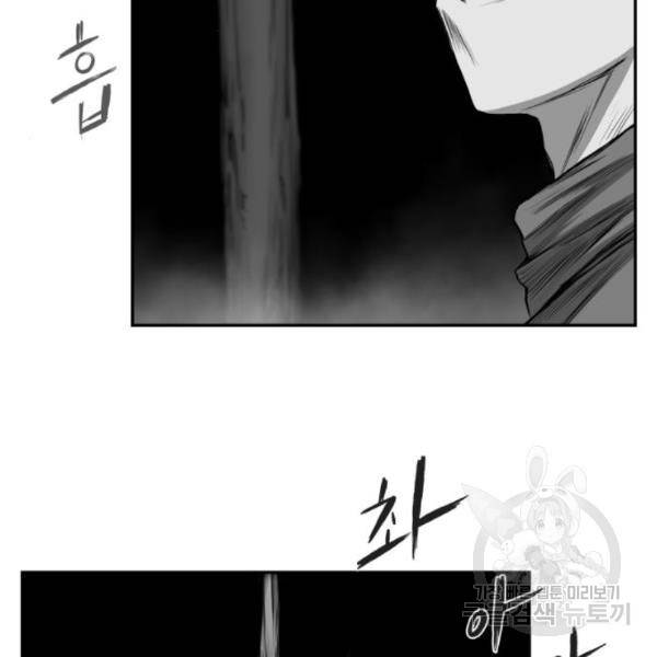 앵무살수 시즌2 46화 128