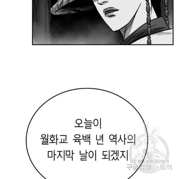 앵무살수 시즌2 46화 130