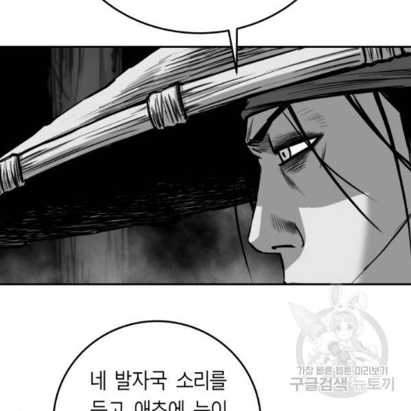 앵무살수 시즌2 46화 131