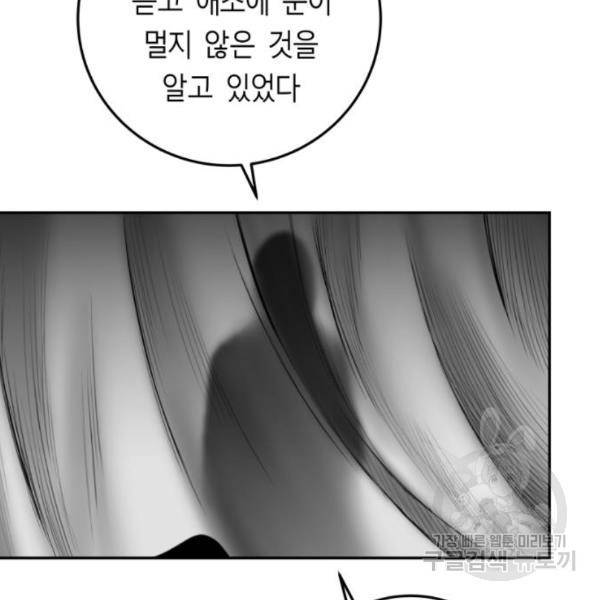 앵무살수 시즌2 46화 132