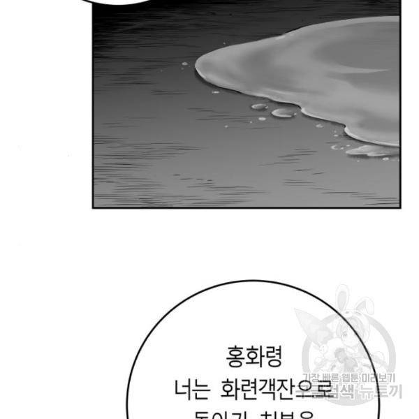 앵무살수 시즌2 46화 134