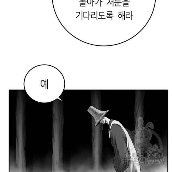 앵무살수 시즌2 46화 135