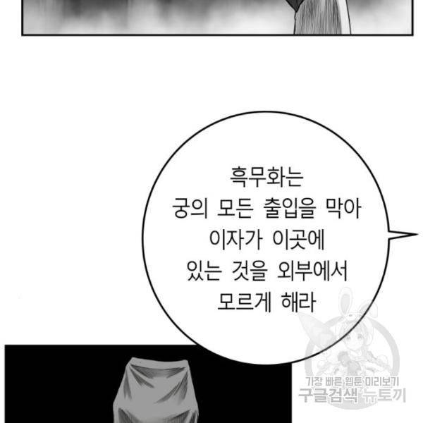 앵무살수 시즌2 46화 136