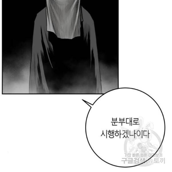 앵무살수 시즌2 46화 137