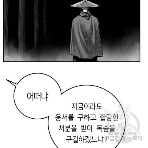 앵무살수 시즌2 46화 140