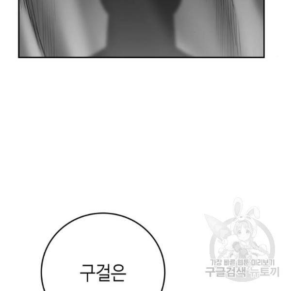 앵무살수 시즌2 46화 145