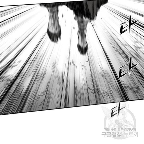 앵무살수 시즌2 46화 148
