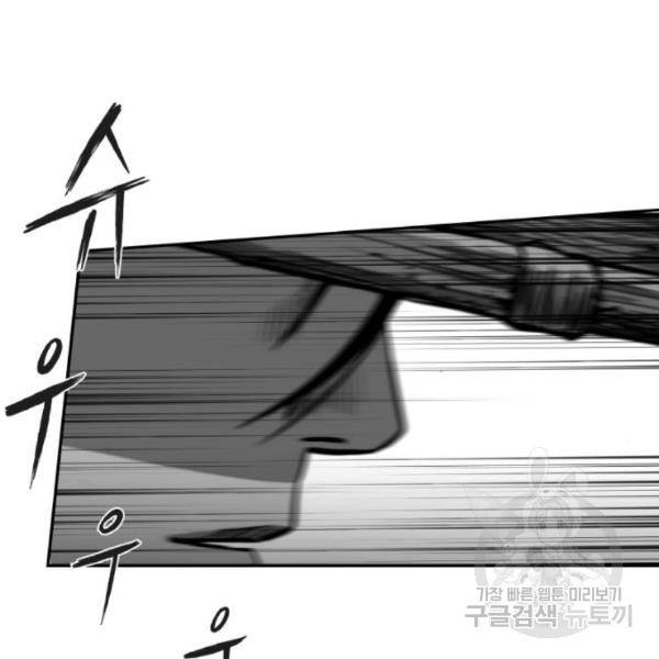 앵무살수 시즌2 46화 149