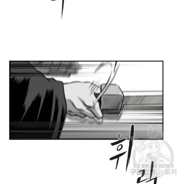 앵무살수 시즌2 46화 150