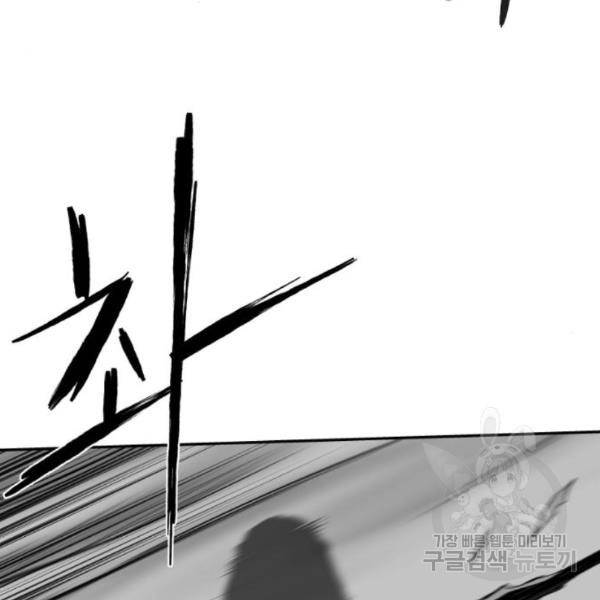앵무살수 시즌2 46화 151